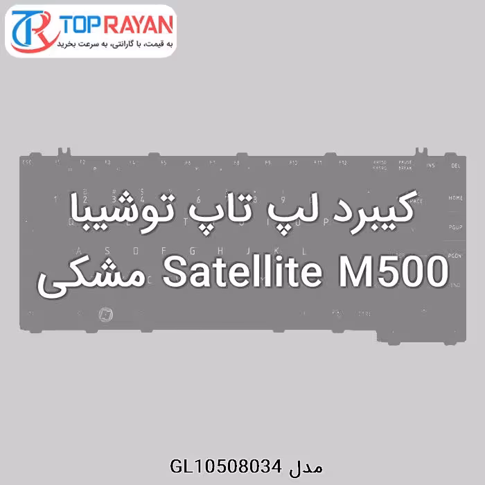 کیبرد لپ تاپ توشیبا Satellite M500 مشکی