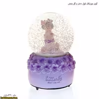 گوی موزیکال کوکی دختر و گل بنفش