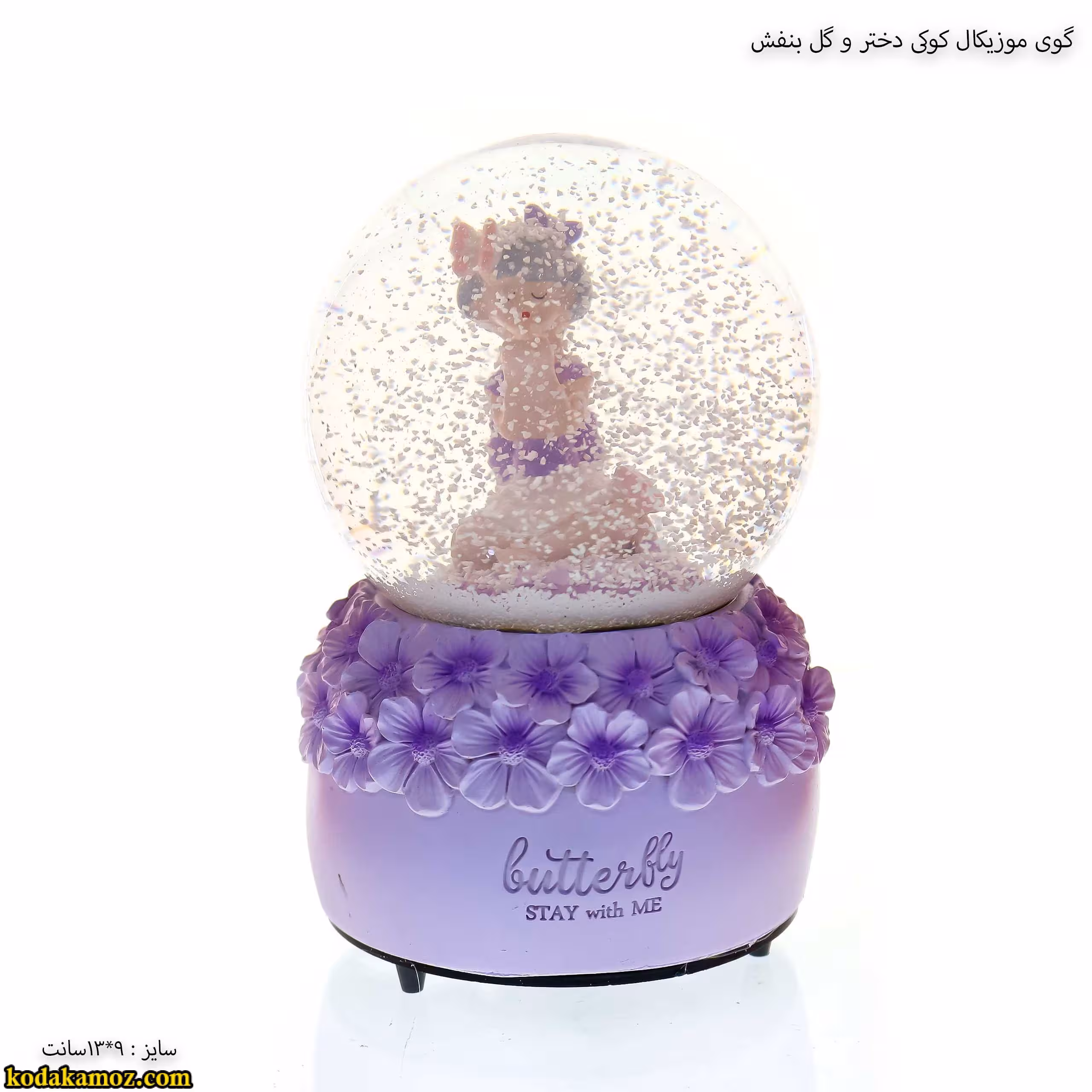 گوی موزیکال کوکی دختر و گل بنفش