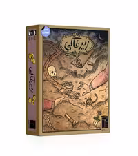 ~بازی زیرخاکی مستفیل (نو، قسطی، با تخفیف)