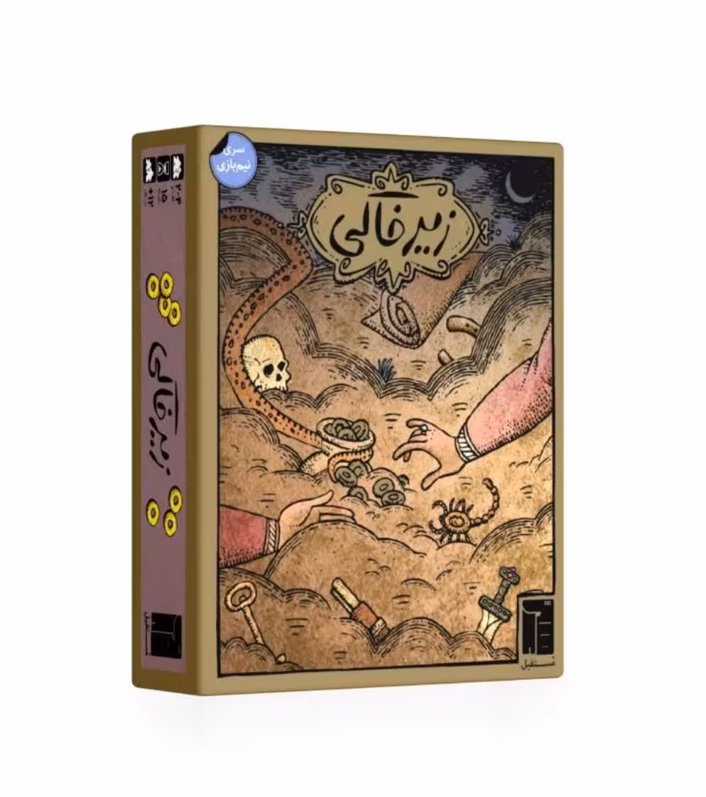 ~بازی زیرخاکی مستفیل (نو، قسطی، با تخفیف)