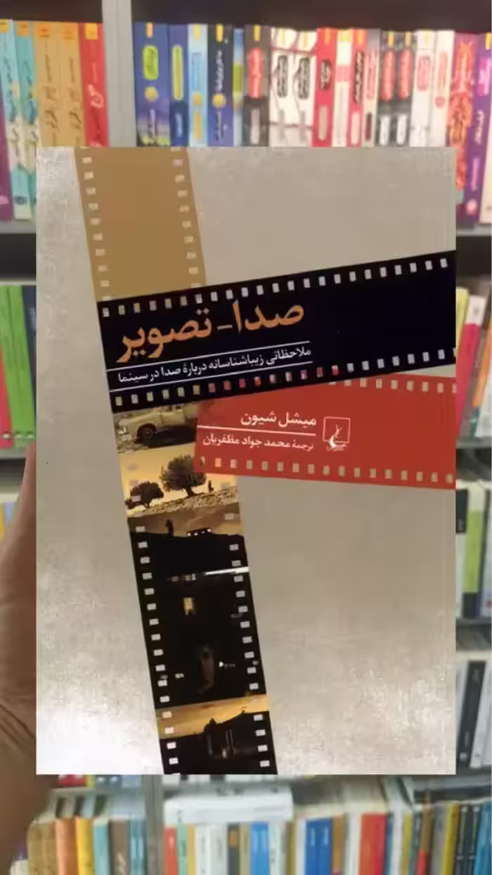 صدا تصویر ققنوس