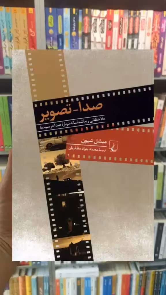 صدا تصویر ققنوس