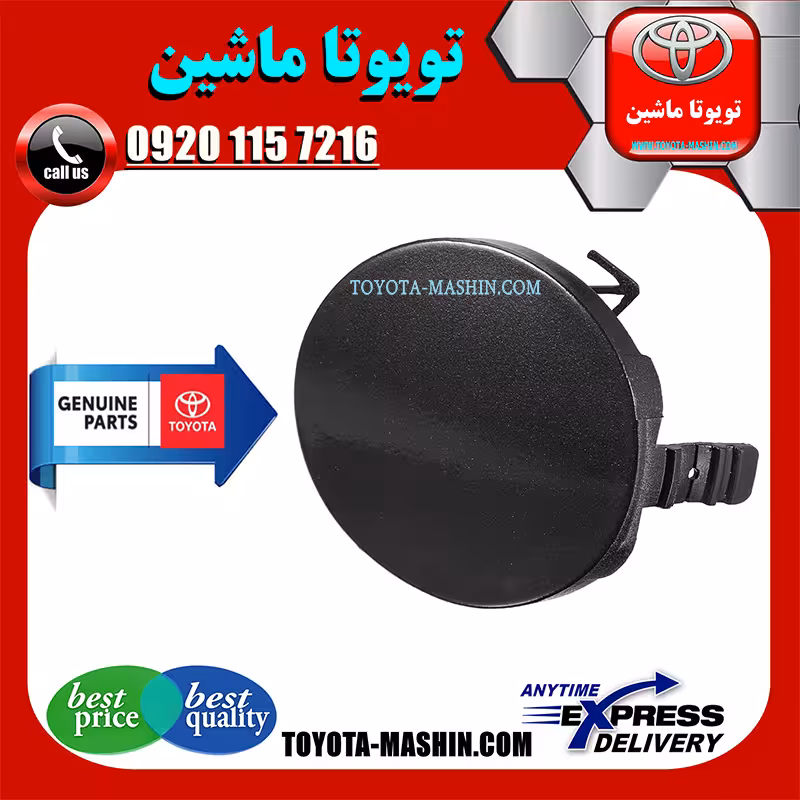 درپوش بکسل بند اصلی تویوتا یاریس هاچ بک 2008-2010 برند تویوتا جنیون پارتس
