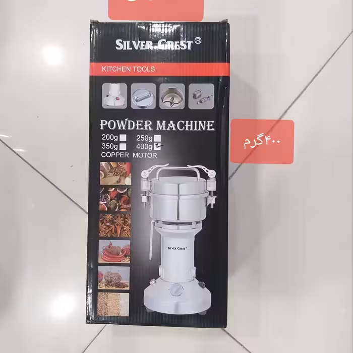 آسیاب سیلور کرست