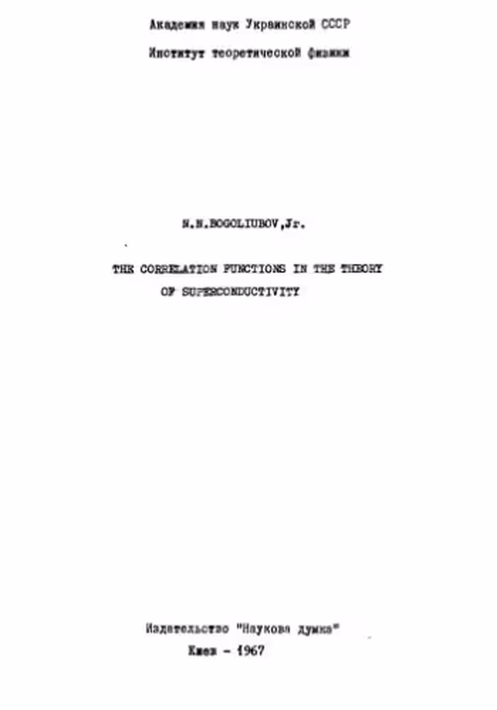 خرید و دانلود نسخه کامل کتاب The correlation function in the theory of superconductivity