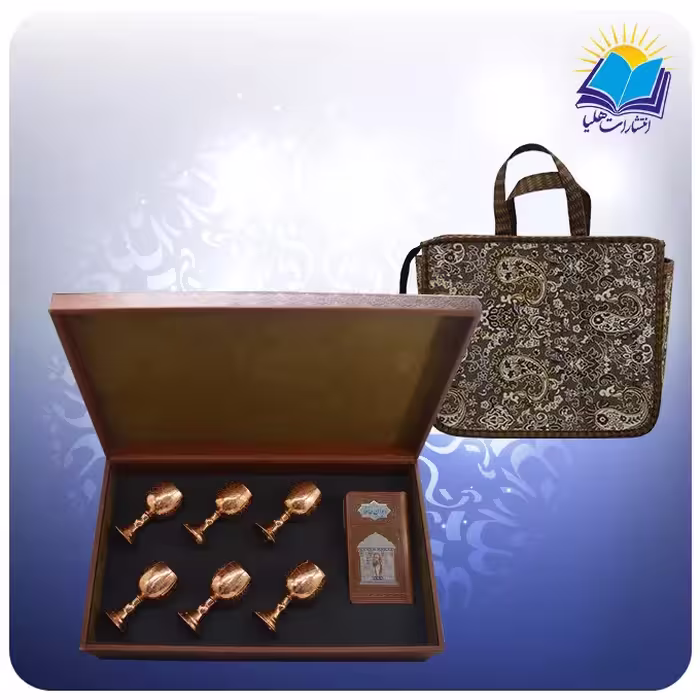 دیوان حافظ پالتویی با 6 عدد جام مسی و ساک ترمه کد 90241