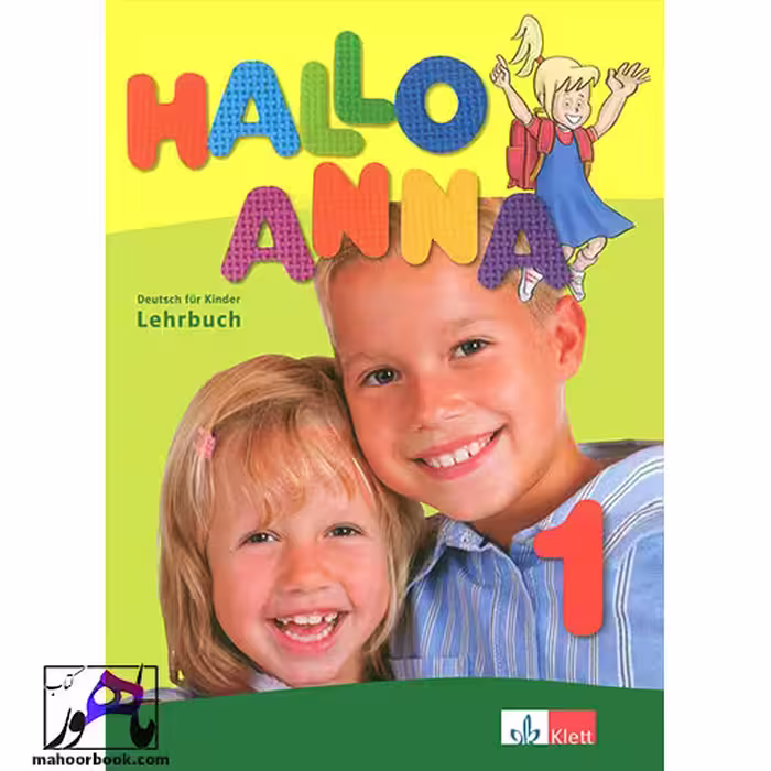 HALLO ANNA 1 | هالو آنا 1