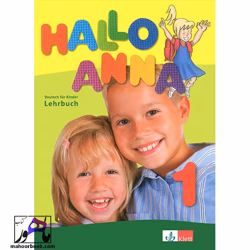 HALLO ANNA 1 | هالو آنا 1