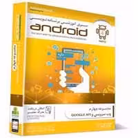 سری آموزشی برنامه نویسی Android-پارت4-NP-78000