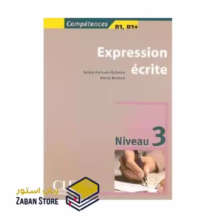 Expression ecrite 3 Niveau B1 اکسپقسیون اکریته سه