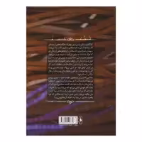 کتاب بازگشت اثر بلیک کراوچ نشر باژ