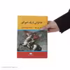 کتاب خاطراتی از یک امپراتور اثر رالف کورن گولد نشر نگاه