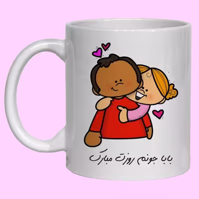 ماگ مدل روز پدر کد 13