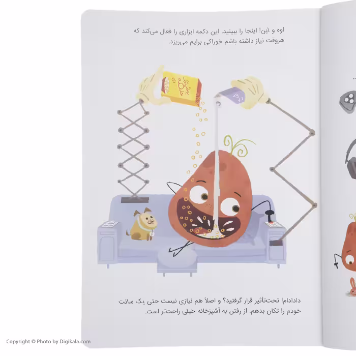 کتاب من تنبل نیستم اثر جوری جان و پیت آزولد انتشارات پرتقال
