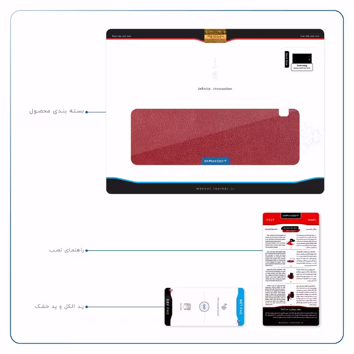 برچسب پوششی ماهوت مدل Red-Leather مناسب برای تبلت سامسونگ Galaxy Tab E 9.6 2015 T560