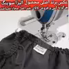 ملحفه الیزاسوینگ مدل lala_0l0 دو نفره سایز 180x200 سانتی متر