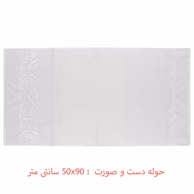 سرویس حوله پالتویی 6 تکه رسینا مدل Gollection