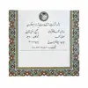 کتاب دیوان حافظ انتشارات راه بیکران 