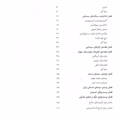 کتاب خلاقیت نمایشی اثر پریناز شاد انتشارات کارنامه کتاب
