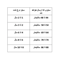 شلوار بچگانه مدل SPORT کد 118 مجموعه 2 عددی