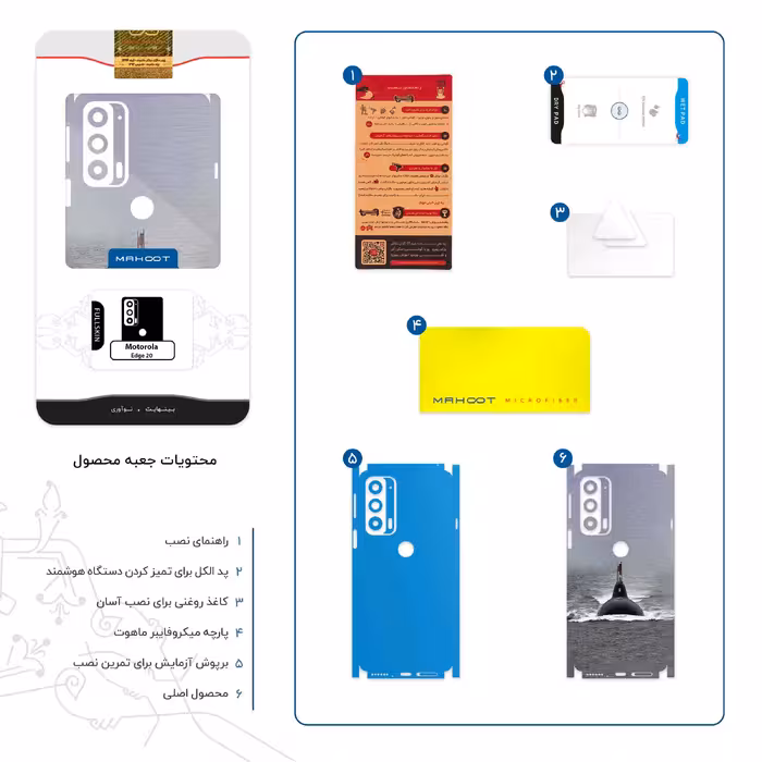 برچسب پوششی ماهوت مدل Submarine-FullSkin مناسب برای گوشی موبایل موتورولا Edge 20