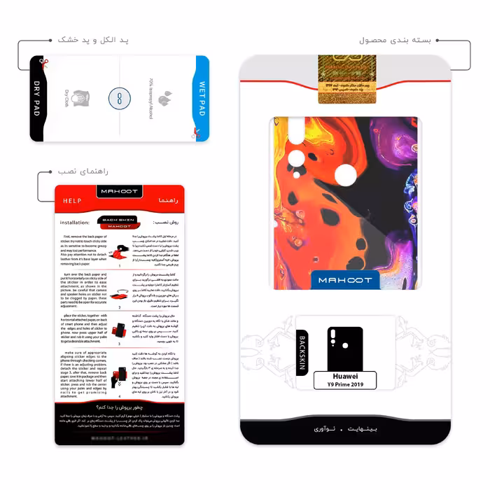 برچسب پوششی ماهوت مدل Abstract Oil Art مناسب برای گوشی موبایل هوآوی Y9 Prime 2019