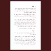کتاب زیکورا اثر چیماماندا انگوزی آدیشی نشر سیزده