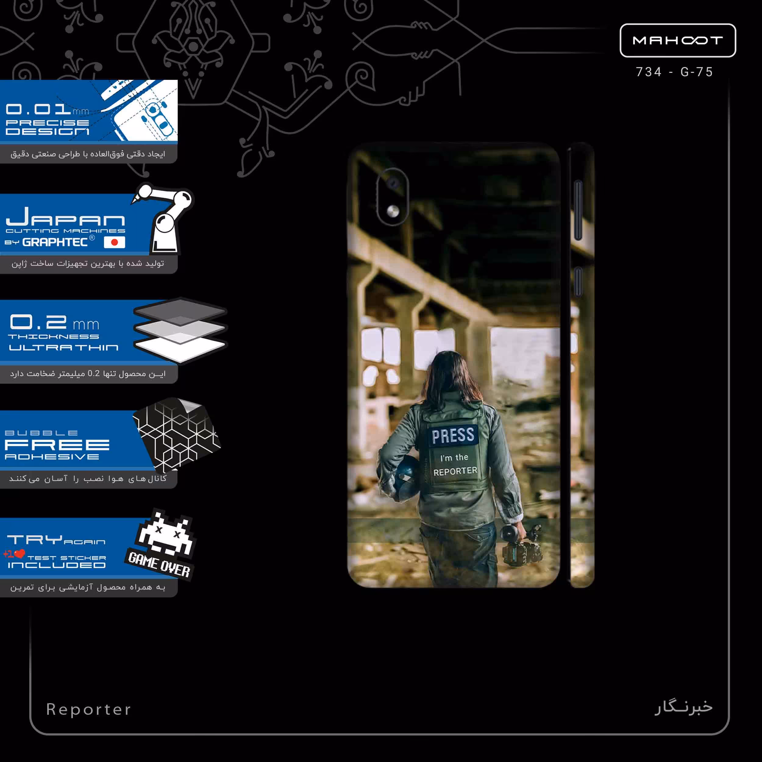 برچسب پوششی ماهوت مدل Reporter-FullSkin مناسب برای گوشی موبایل سامسونگ Galaxy A01 Core