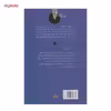 کتاب خنیاگر میهن اثر هما میوانی