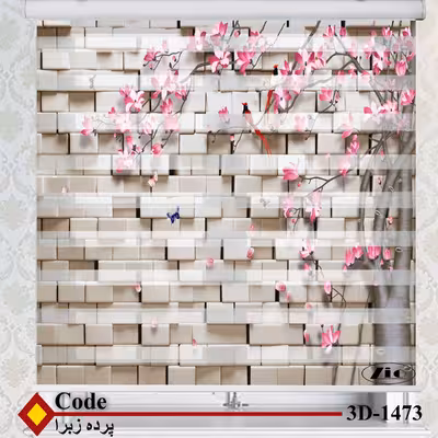 پرده زبرا زیو کد 3D1473 سایز 150x200 سانتی متر