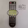 ریموت کنترل استار ایکس مدل HMD 98HD/96HD
