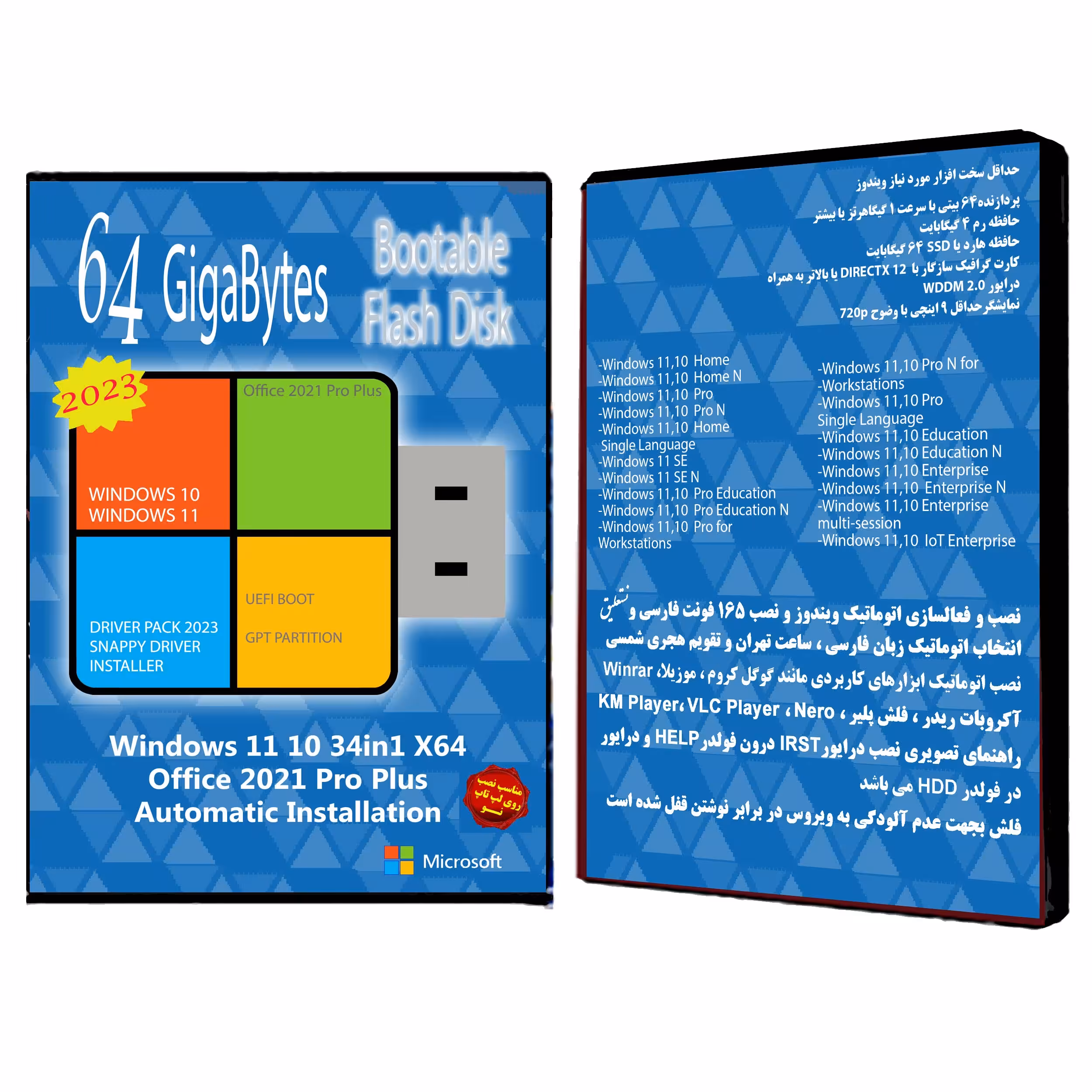 سیستم عامل Windows 11 10 34 in1 - Driver Pack 2023 - Office 2021 UEFI نشر مایکروسافت