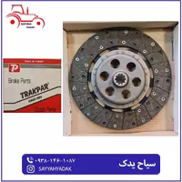 صفحه کلاج تراکتور فرگوسن 285