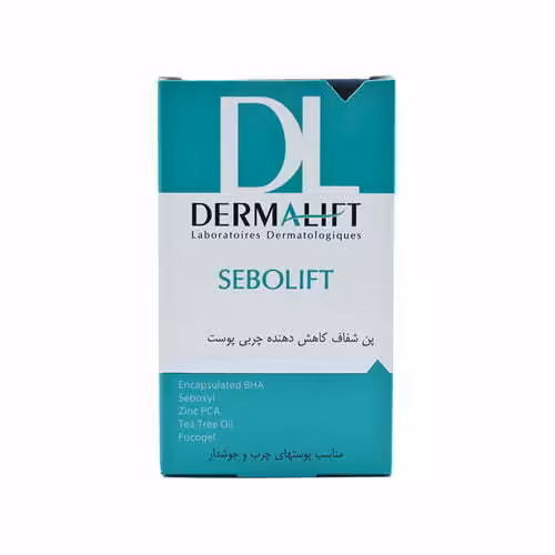 پن پوست چرب سبولیفت درمالیفت