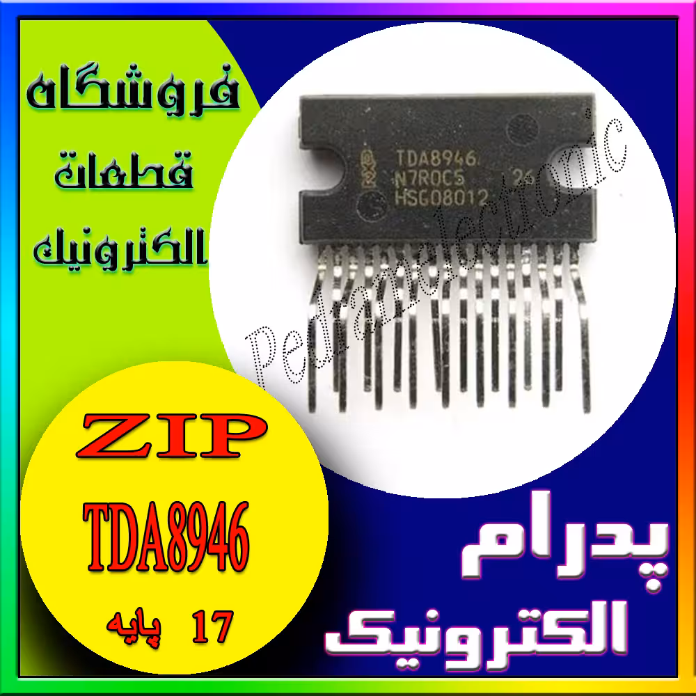 آی سی IC TDA8946