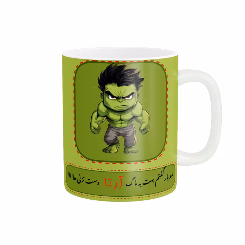 ماگ ناریکو مدل لیوان شخصی طرح پسرانه اسم آرتا کد 014505