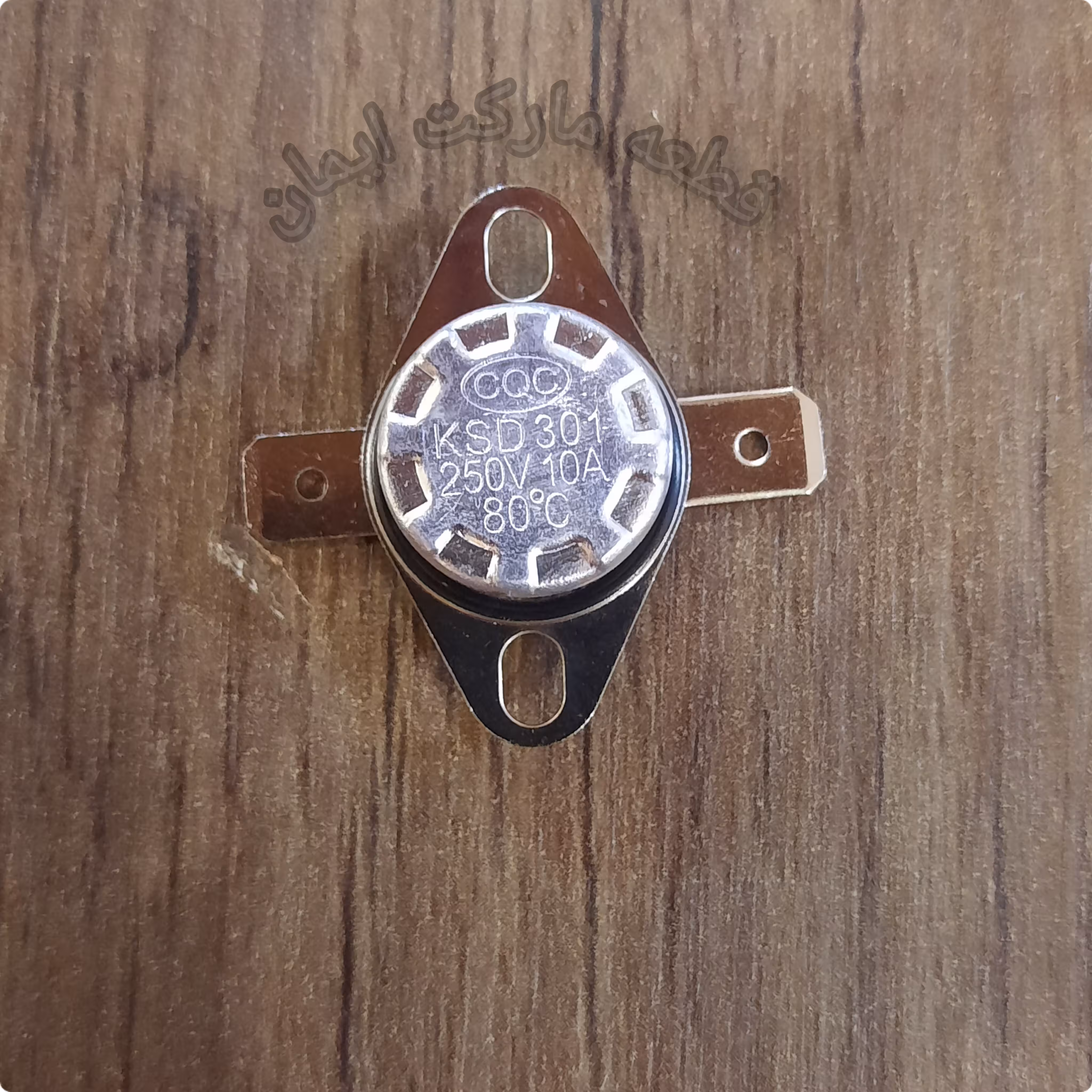 ترموسوییچ یاترموستات سکه ای80درجه