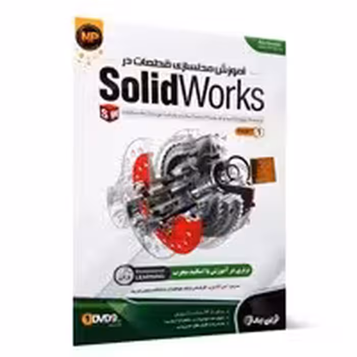 آموزش مدلسازی در Solidworks-part1-NP-98000