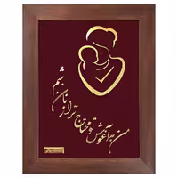 تابلو نفیس طلاکوب طرح آغوش، ابعاد 22 در 28 سانتی متر