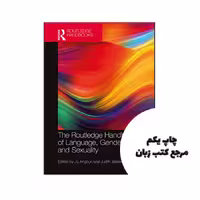 کتاب The Routledge Handbook of Language Gender and Sexuality نویسنده by Jo Angouri (Editor), Judith Baxter (Editor)