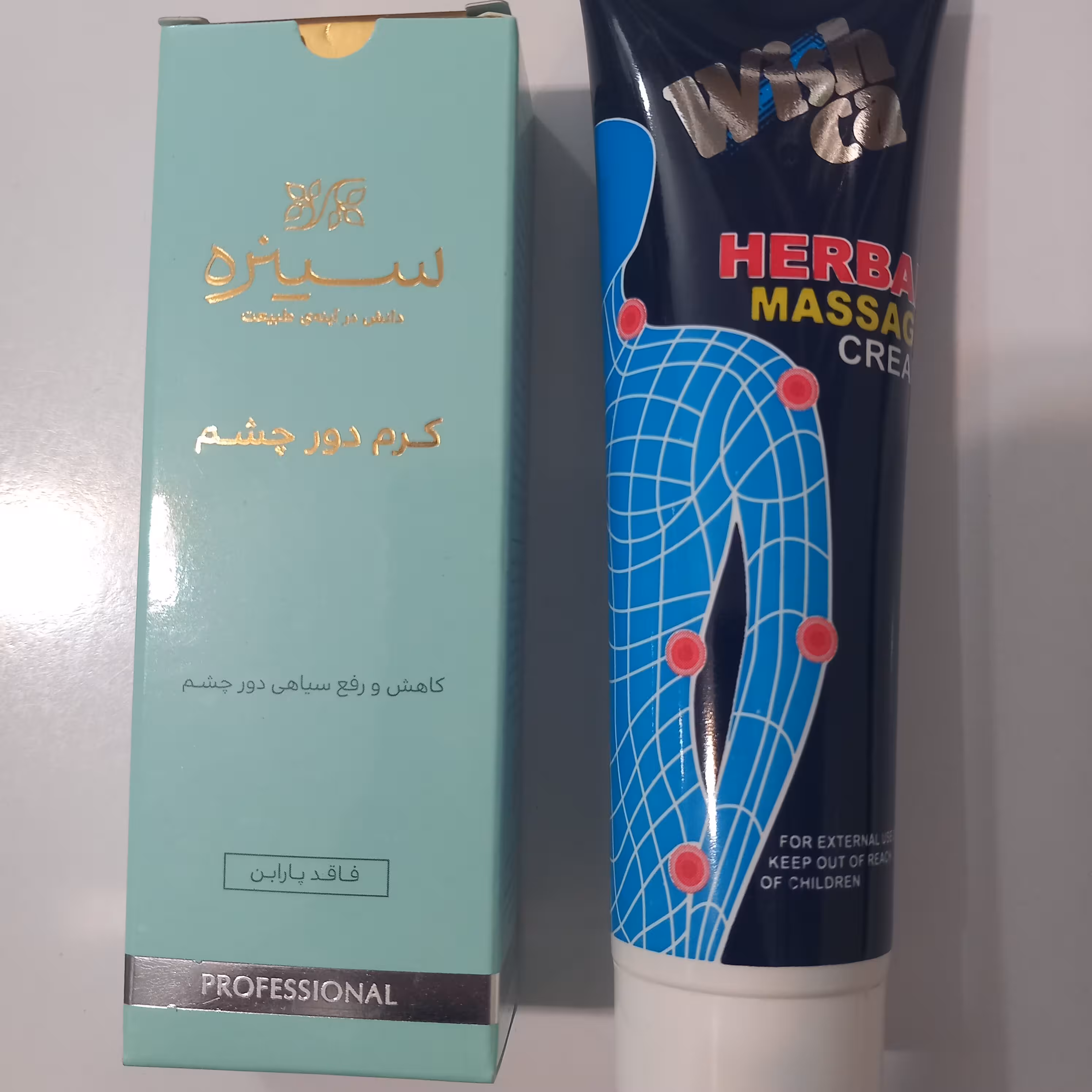 کرم دور چشم سینره به همراه هدیه