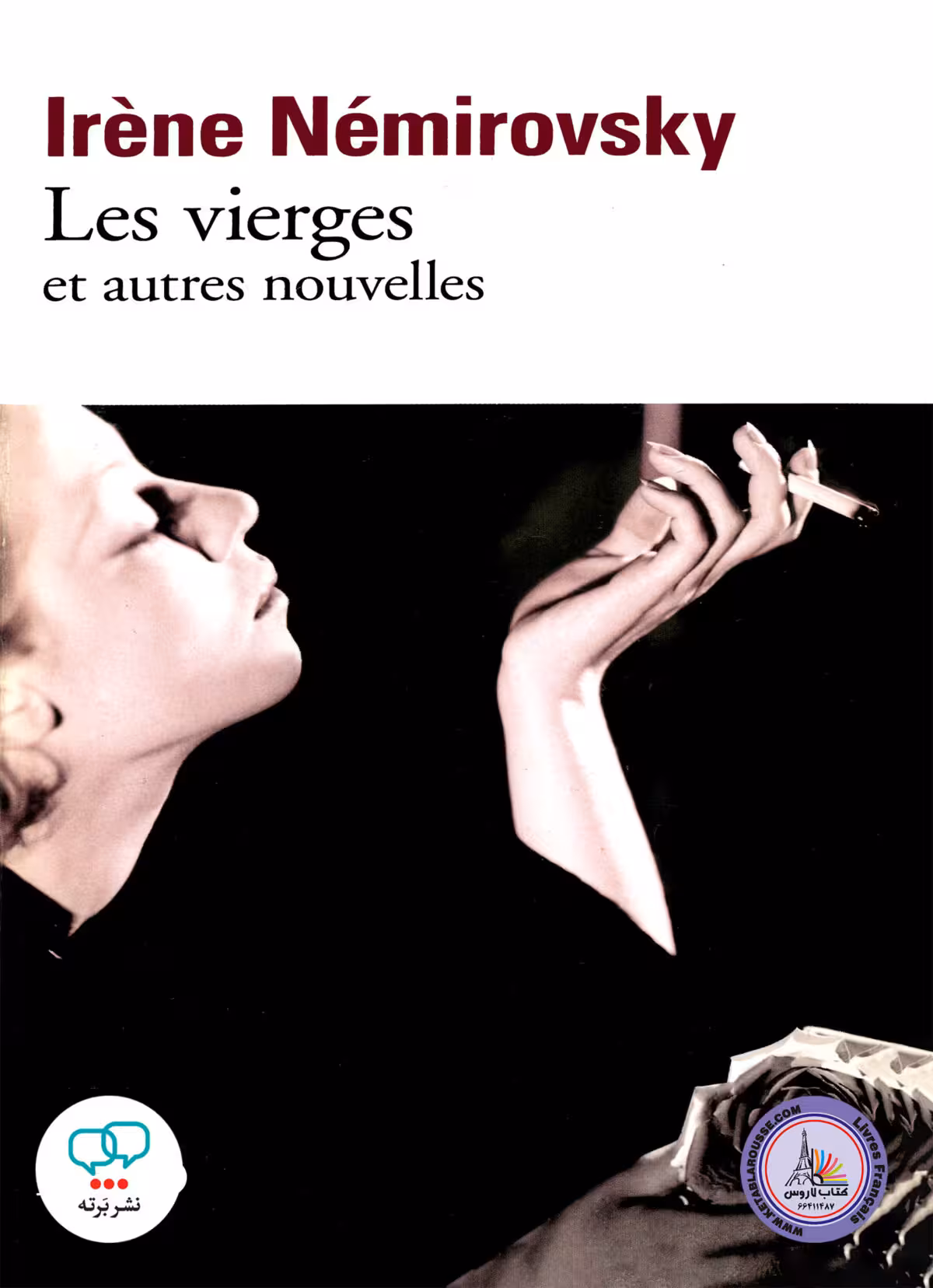 رمان فرانسوی Les vierges
