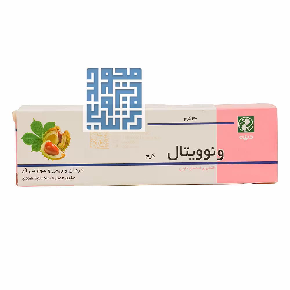 کرم ونوویتال دینه 30 گرم