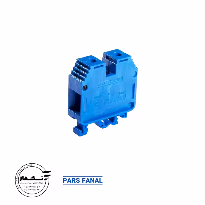 ترمینال ریلی 10 mm پارس فانال رنگ آبی