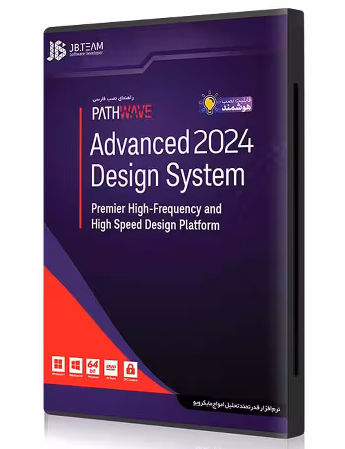 نرم افزار Advanced Design System 2024 جی بی
