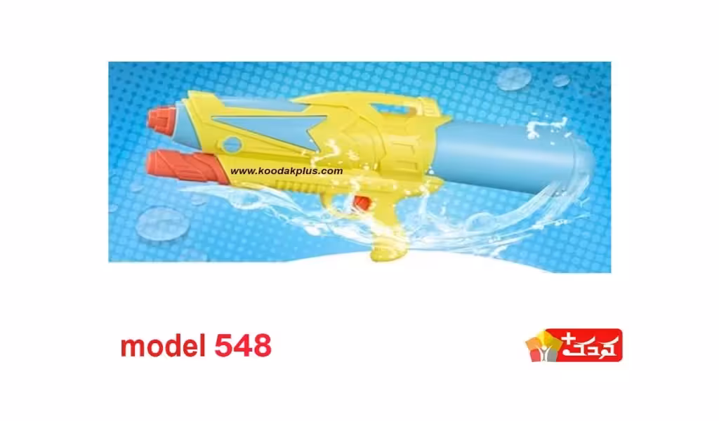 تفنگ آب پاش اسباب بازی متوسط 45 سانتی مدل  548