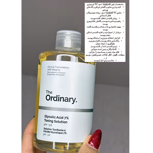 تونر گلایکولیک اسید 7% اور دینری اکسفولیتینگ لایه بردار و روشن کننده پوست 240 میل