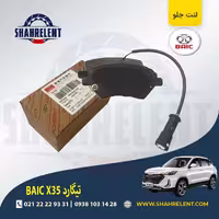اطلاعات سازنده کالا