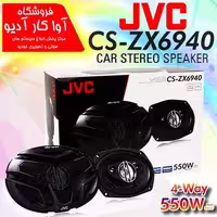 بلندگو جی وی سی JVC CS-ZX6940 (اورجینال)